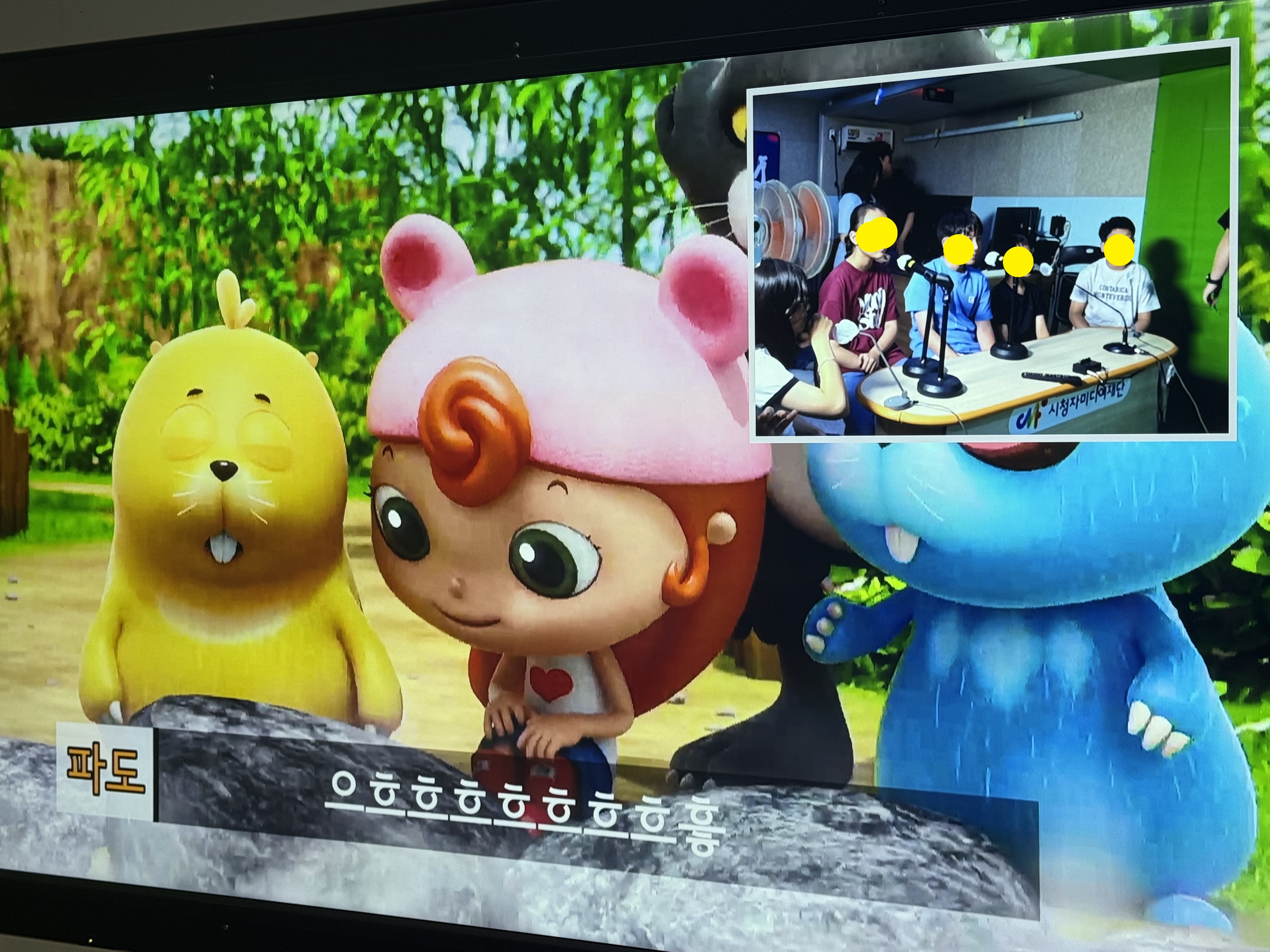 8월 미디어 나눔체험버스