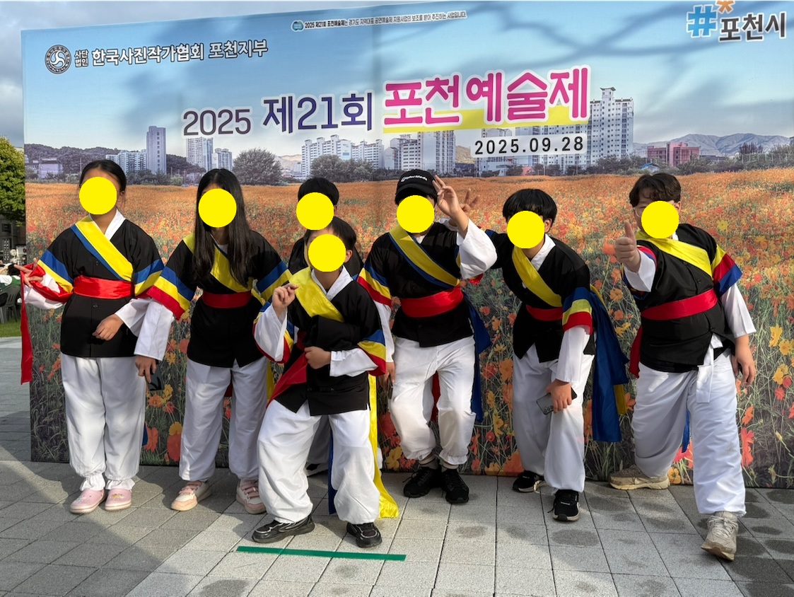 9월 포천예술제 참가